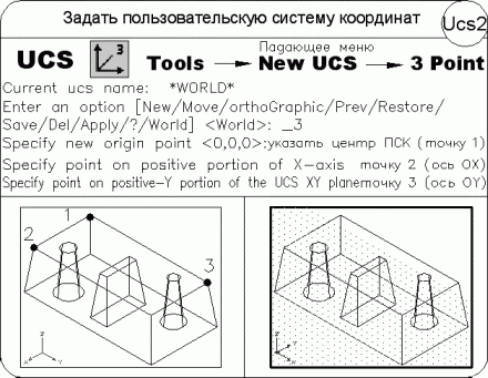 AutoCAD 2009 для студента. Самоучитель