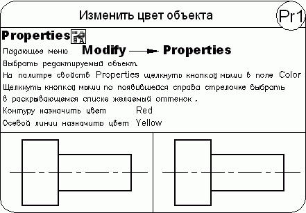 AutoCAD 2009 для студента. Самоучитель