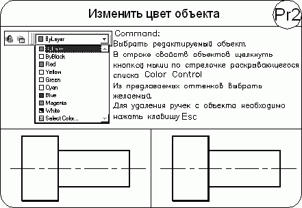 AutoCAD 2009 для студента. Самоучитель