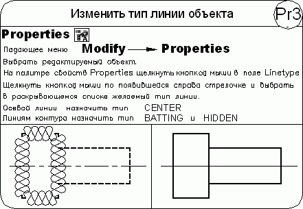 AutoCAD 2009 для студента. Самоучитель