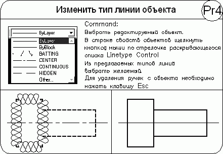 AutoCAD 2009 для студента. Самоучитель