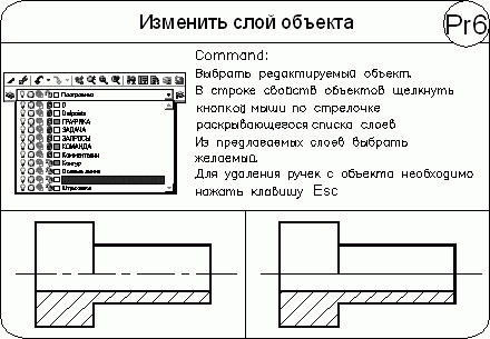 AutoCAD 2009 для студента. Самоучитель
