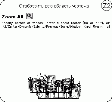 AutoCAD 2009 для студента. Самоучитель
