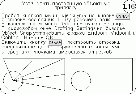 AutoCAD 2009 для студента. Самоучитель