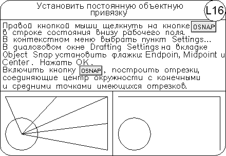 AutoCAD 2009 для студента. Самоучитель