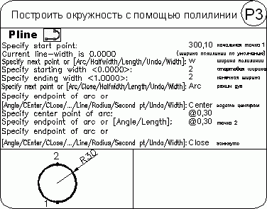 AutoCAD 2009 для студента. Самоучитель