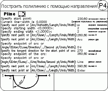 AutoCAD 2009 для студента. Самоучитель