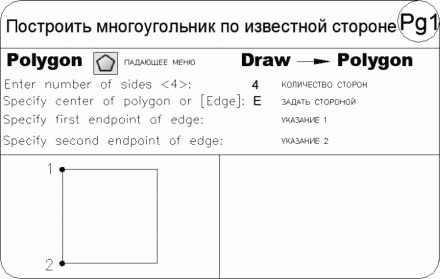 AutoCAD 2009 для студента. Самоучитель