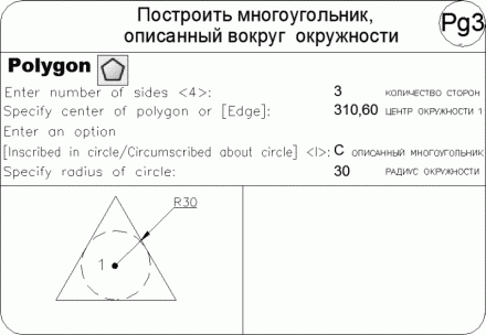 AutoCAD 2009 для студента. Самоучитель