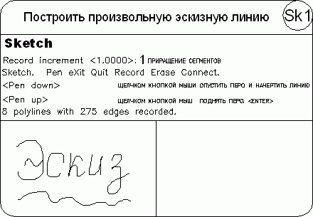 AutoCAD 2009 для студента. Самоучитель