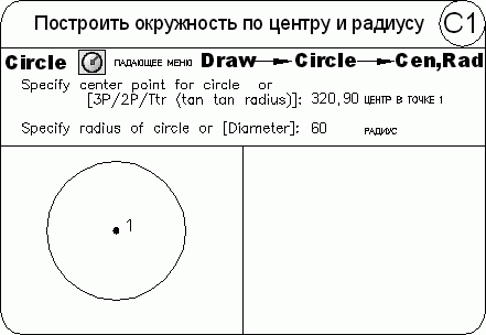 AutoCAD 2009 для студента. Самоучитель