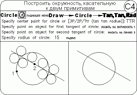 AutoCAD 2009 для студента. Самоучитель