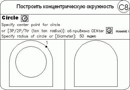 AutoCAD 2009 для студента. Самоучитель