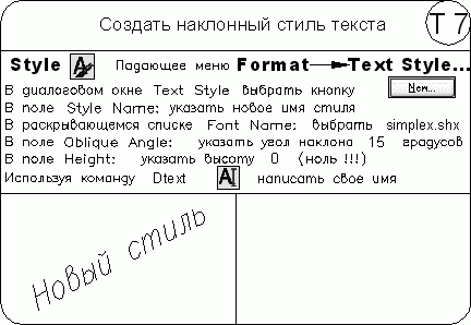 AutoCAD 2009 для студента. Самоучитель