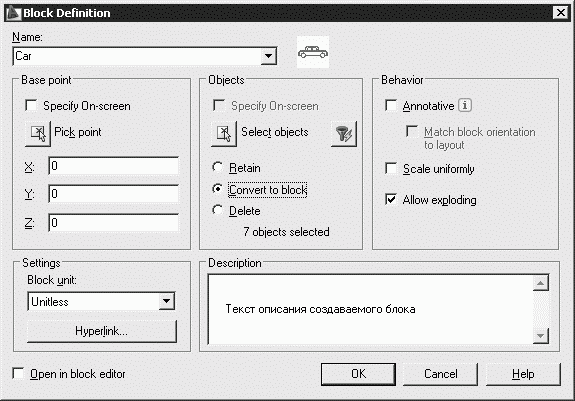 AutoCAD 2009 для студента. Самоучитель
