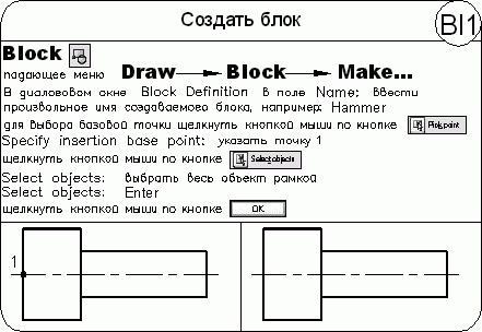 AutoCAD 2009 для студента. Самоучитель