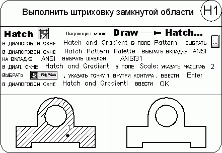 AutoCAD 2009 для студента. Самоучитель