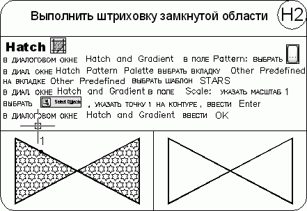 AutoCAD 2009 для студента. Самоучитель