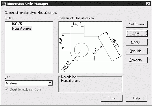 AutoCAD 2009 для студента. Самоучитель