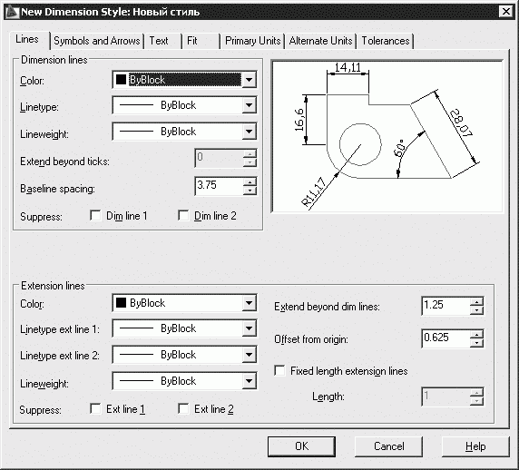 AutoCAD 2009 для студента. Самоучитель