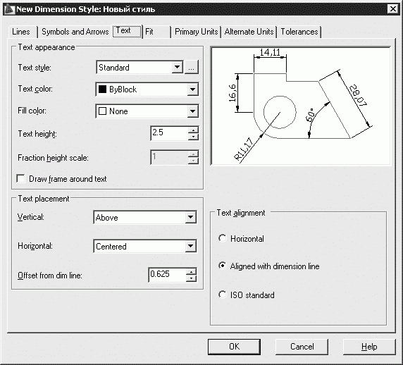 AutoCAD 2009 для студента. Самоучитель