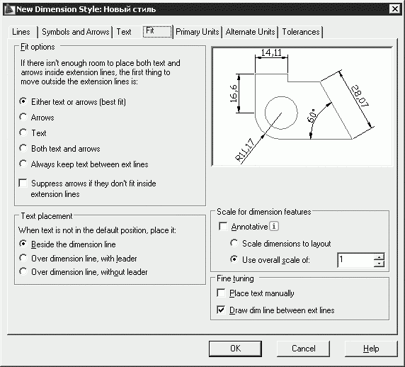 AutoCAD 2009 для студента. Самоучитель