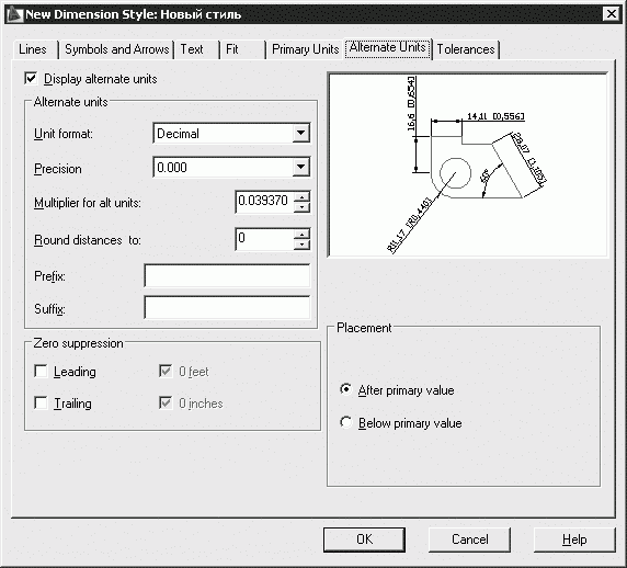 AutoCAD 2009 для студента. Самоучитель