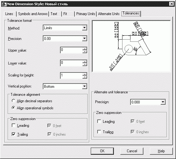AutoCAD 2009 для студента. Самоучитель