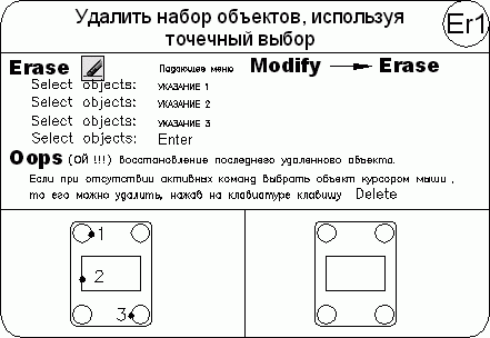 AutoCAD 2009 для студента. Самоучитель