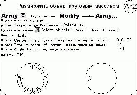 AutoCAD 2009 для студента. Самоучитель