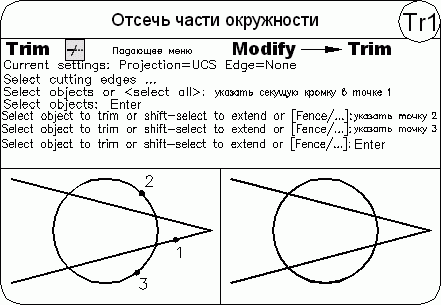 AutoCAD 2009 для студента. Самоучитель