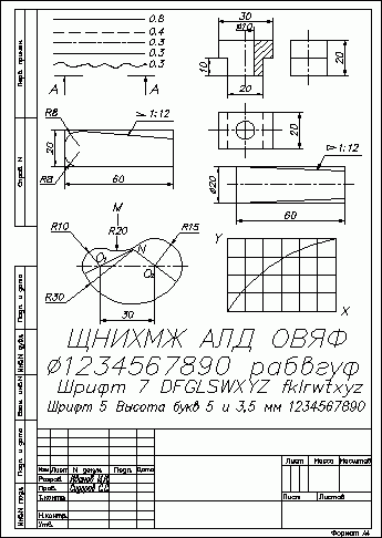 AutoCAD 2009 для студента. Самоучитель