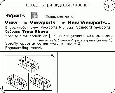AutoCAD 2009 для студента. Самоучитель
