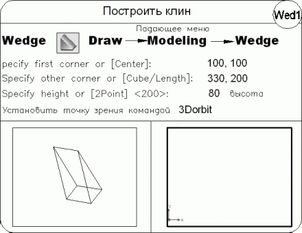 AutoCAD 2009 для студента. Самоучитель