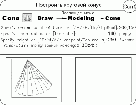 AutoCAD 2009 для студента. Самоучитель