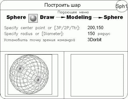 AutoCAD 2009 для студента. Самоучитель