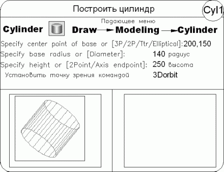 AutoCAD 2009 для студента. Самоучитель