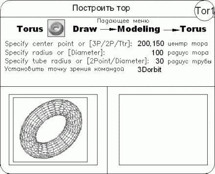 AutoCAD 2009 для студента. Самоучитель