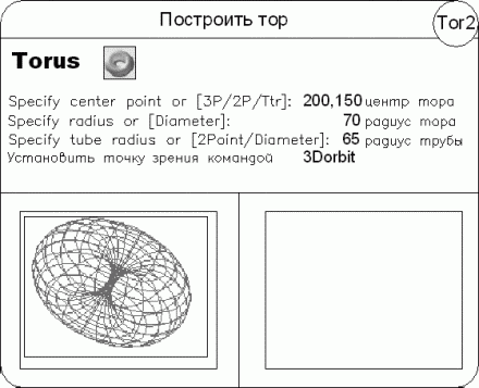 AutoCAD 2009 для студента. Самоучитель