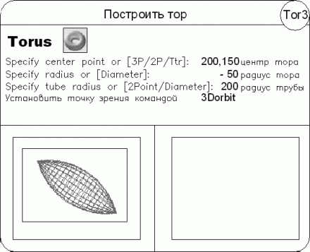 AutoCAD 2009 для студента. Самоучитель