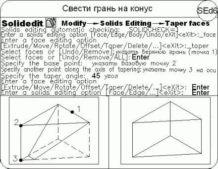 AutoCAD 2009 для студента. Самоучитель