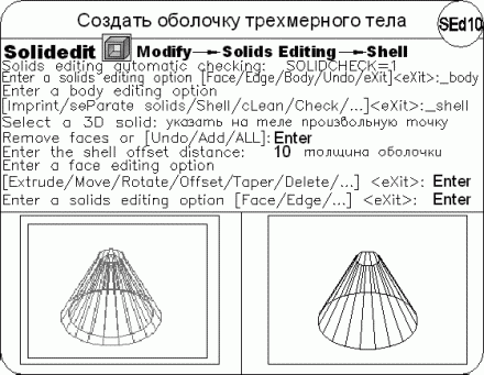 AutoCAD 2009 для студента. Самоучитель