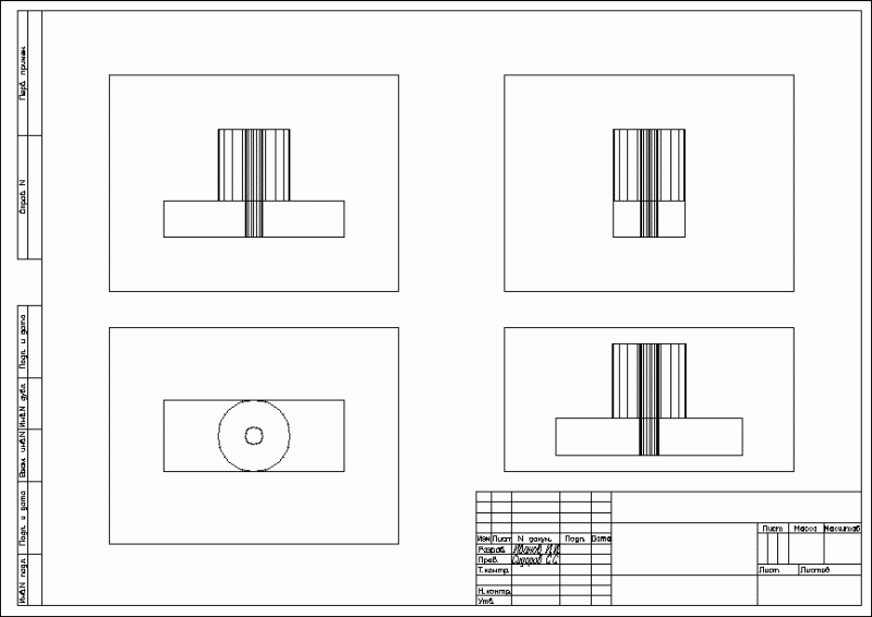 AutoCAD 2009 для студента. Самоучитель