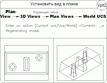 AutoCAD 2009 для студента. Самоучитель