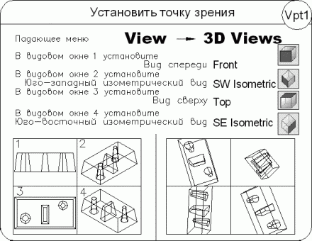 AutoCAD 2009 для студента. Самоучитель