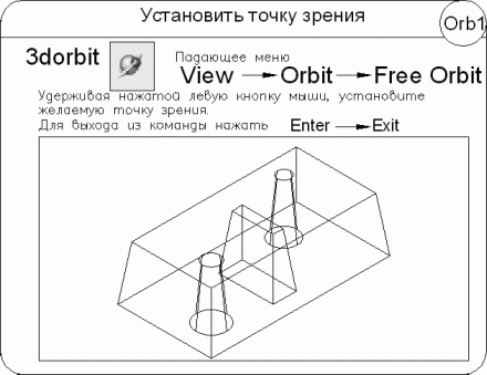AutoCAD 2009 для студента. Самоучитель