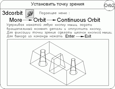 AutoCAD 2009 для студента. Самоучитель