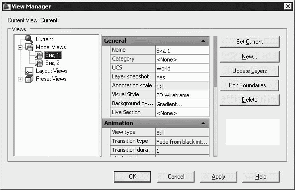 AutoCAD 2009 для студента. Самоучитель