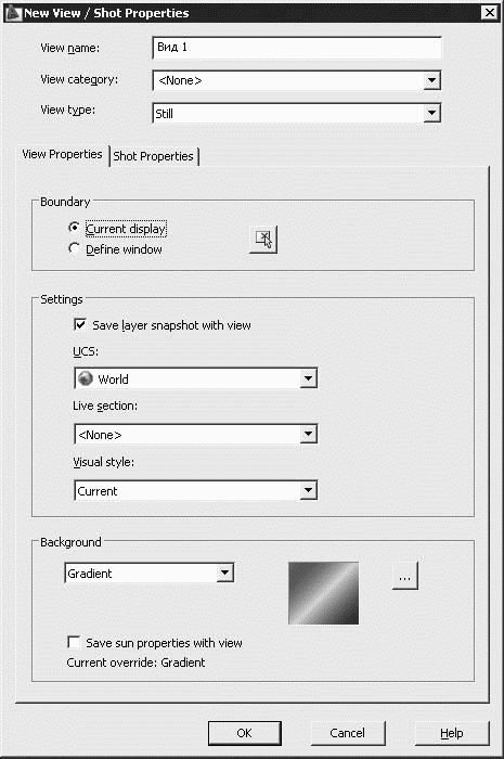 AutoCAD 2009 для студента. Самоучитель