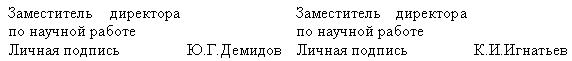 Делопроизводство компании
